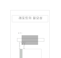 레포트표지(그레이)